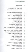 Пещера Трех Братьев - 1