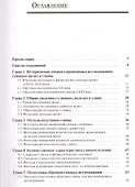 Слюна. Аналитические возможности и перспективы - 1