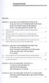 Исследование быстрозакристаллизованных порошков на основе титана и никеля, полученных электроэрозионным диспергированием и возможности их компактирования. Монография - 1