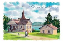 Открытка Нижний Тагил Демидовская дача