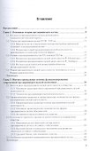 Предпринимательская деятельность Учебник и практикум для СПО (ПО) Чеберко - 1