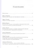 Религиозное сознание в постсекулярном обществе - 1