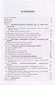 Системы альтернативной термоядерной энергетики - 1