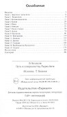 Путь к совершенству. Раджа йога - 2