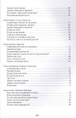 Для юных физиков - 2