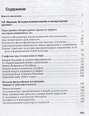 Вольная философская ассоциация. 1919-1924 - 1
