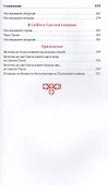 Службы Светлой седмицы - 2