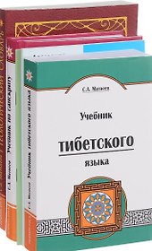 Книги по лингвистике (Комплект из 5 книг)