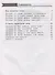 Русский язык. Познавательные истории с заданиями. 2 класс. Рабочая тетрадь № 2 - 1