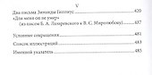 Серебряный век. Имена и события: Избранные работы. - 2