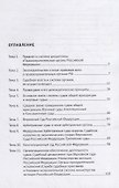 Правоохранительные органы Российской Федерации. Курс лекций: учебное пособие - 1