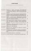 Лекции по психиатрии - 1