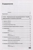 Программируем финансы на Python: криптовалюта, биржа, торговые и Телеграм боты - 2