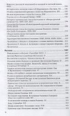 Декабристы. А.И. Одоевский. А.А. Бестужев-Марлинский. К.Ф. Рылеев - 2