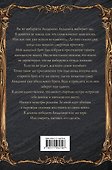 Академия теневых заклинаний - 1