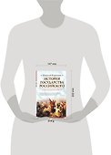 История Государства Российского: От последних десятилетий царствования Иоанна IV и до времен междуцарствования (1611-1612) - 1