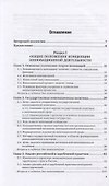 Инновационная политика. Учебник для вузов - 1