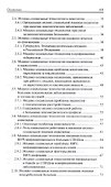 Медицинский и социальный уход: учеб. пособие - 2