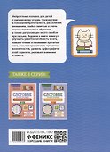 Нейроигрочтение: буквы и первые слова - 1