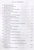 Письма 1861-,1871. Достоевский Ф.М. - 2