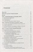 Теория вероятностей (Боровков) - 1