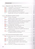 Биология. 10 класс. Учебник. Базовый уровень - 1