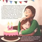 Самый дорогой Рождественский подарок - 1