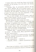 Август и Джонс - 1
