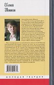 Николай Булганин: Гражданский маршал - 1