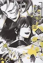 Железный миротворец. Том 7 (Peace Maker Kurogane). Манга