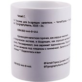 Кружка Аннотация (керамика) (330мл) - 0