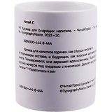 Кружка Аннотация (керамика) (330мл)