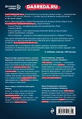 неЖЕНСКОЕ ДЕЛО. Секретный опыт успешных бизнес-леди - 1
