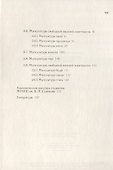 Анатомия для художников. Учебное пособие - 2