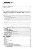 Вероятностные графовые модели. Принципы и приложения - 1