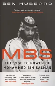 MBS. The Rise to Power of Mohammed Bin Salman