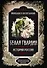 Белая гвардия. История России. Михаил Булгаков как исторический писатель - 0