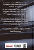Я принимаю бой - 1
