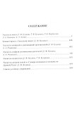 Словарь книжников и книжности Древней Руси Вып. 4 Указатели (Буланин) - 1
