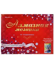 Алмазная мозаика 30х40см Букет полевых цветов блестящая