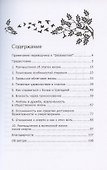 Что мы обретаем, становясь старше. О безмятежности - 1
