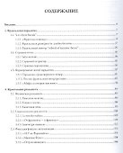 Фрактал: между мифом и ремеслом (+ CD) - 1