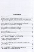 Шахматная азбука. Вторая ступень - 1