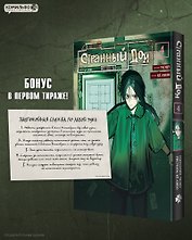 Странный дом. Том 4 (Hen'na ie). Манга