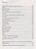 Неожиданный подарок - 2