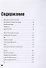 Тест на милосердие. Сборник небылиц и рассказов в жанре фентези - 1
