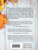 Герой ее романа - 1