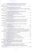 Защита информации на предприятии. Учебное пособие - 2