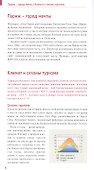Париж Путеводитель (+карта) (мПолиглотРГ) (с мини-разг.) Стюбен (RG07516) - 2