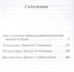 Дочь скульптора - 1
